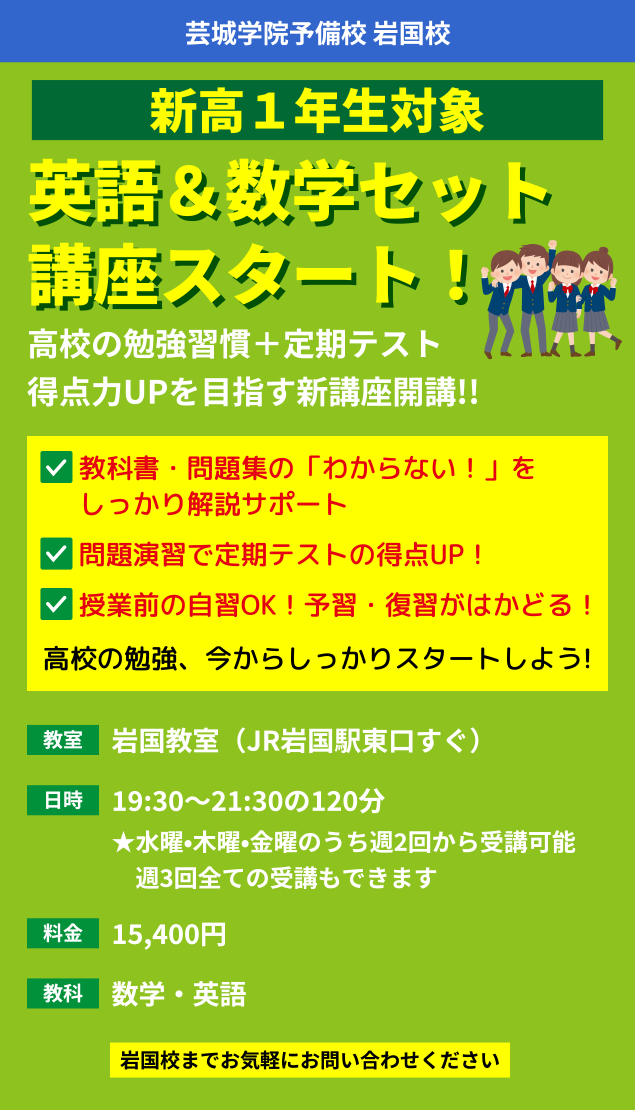 岩国校　講習会